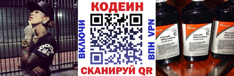 Кодеиновый сироп Lean напиток Lean (лин)  Нестеров 