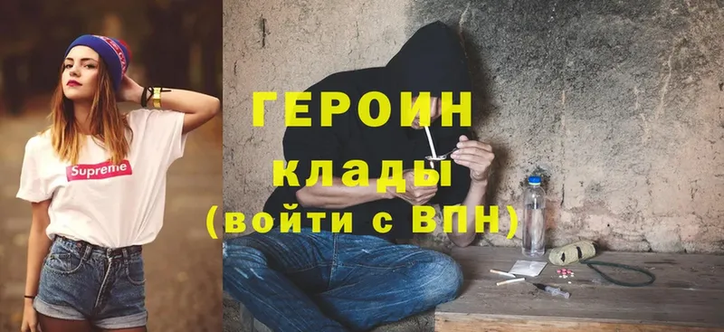 Героин гречка  Нестеров 