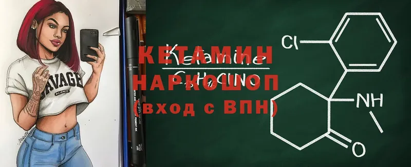 КЕТАМИН ketamine Нестеров