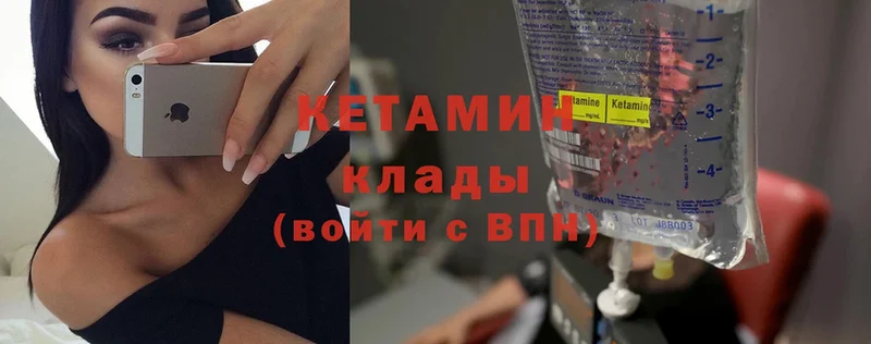 купить  цена  Нестеров  КЕТАМИН ketamine 