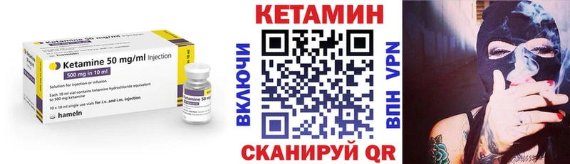 Кетамин ketamine  MEGA маркетплейс  Нестеров  закладки 