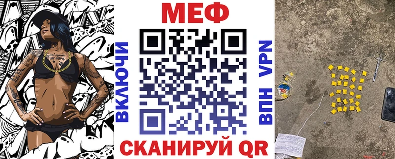 Меф мяу мяу мука Нестеров