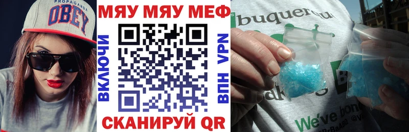 мориарти Telegram  купить наркотик  Нестеров  МЯУ-МЯУ mephedrone 