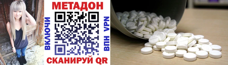МЕТАДОН кристалл  Нестеров 